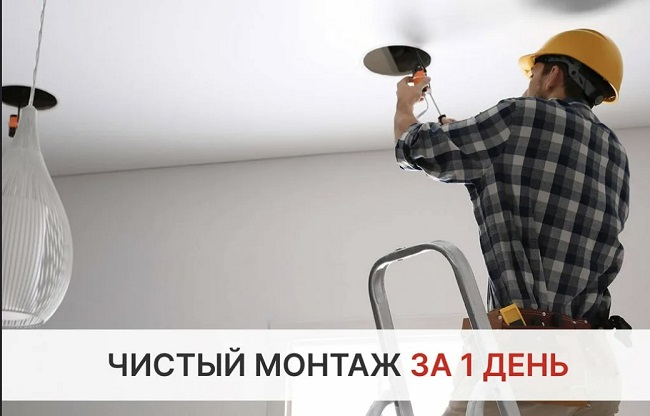 Монтаж осветительных приборов под ключ в Чусовой цены от 3134 руб. — купить и заказать профессионально