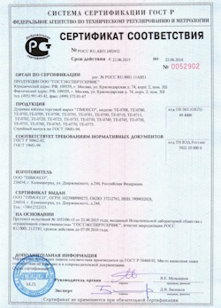 15.10.2024 Чусовой - Душевые кабины отрговой марки TIMOECO