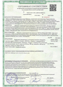 15.04.2025 Чусовой - Радиаторы центрального отопления стальные панельные