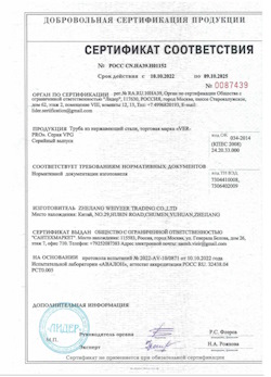 15.06.2025 Чусовой - Труба из нержавеющей стали