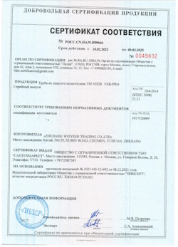 15.07.2025 Чусовой - Труба из сшитого полиэтилена