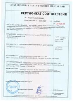 15.08.2025 Чусовой - Опрессовочный аппарат ручной